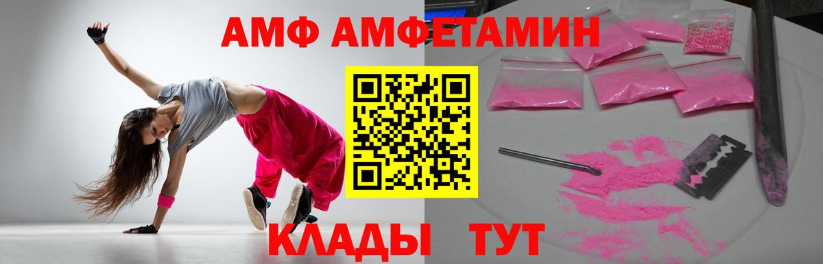 АМФ VHQ Тулун