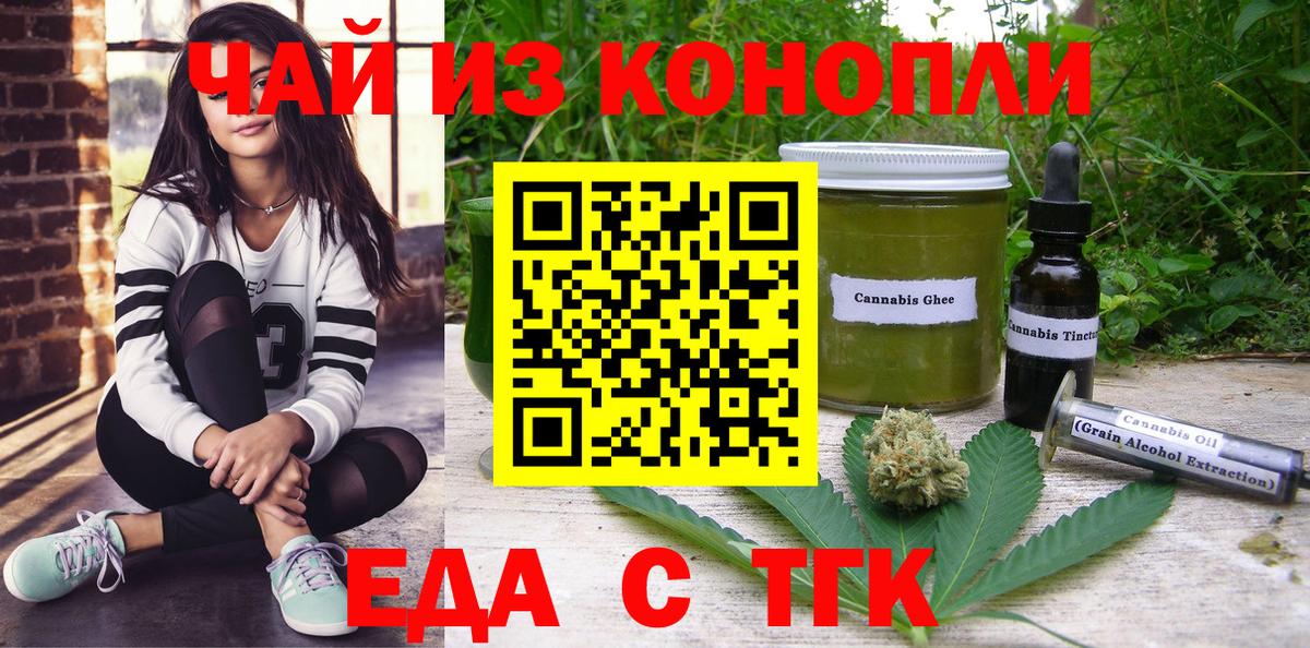 Печенье с ТГК конопля  Вход с VPN  Тулун 