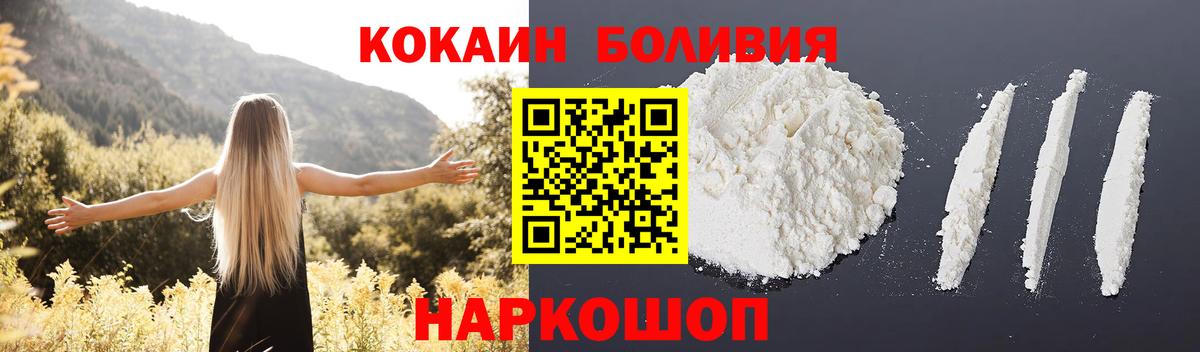 Cocaine Боливия  Вход с VPN  Cocaine VHQ  Тулун 