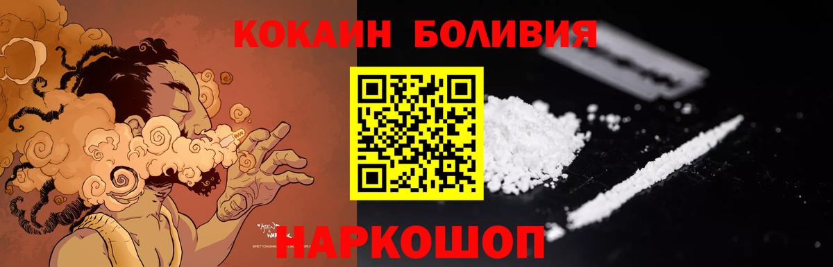 Cocaine Боливия Тулун