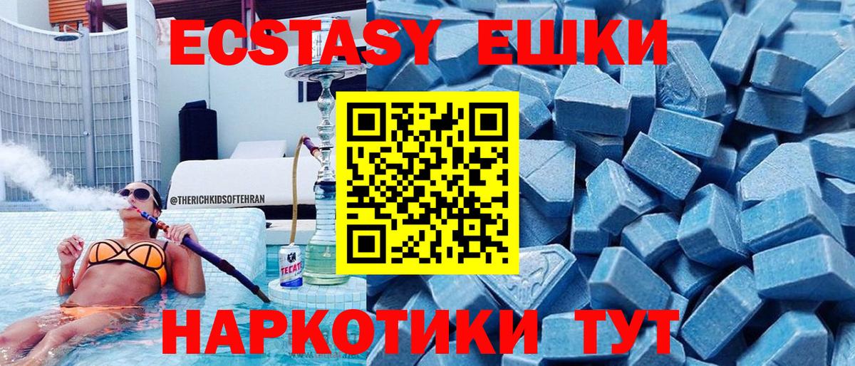 Тулун  ЭКСТАЗИ 280мг  ЭКСТАЗИ  Вход с VPN 