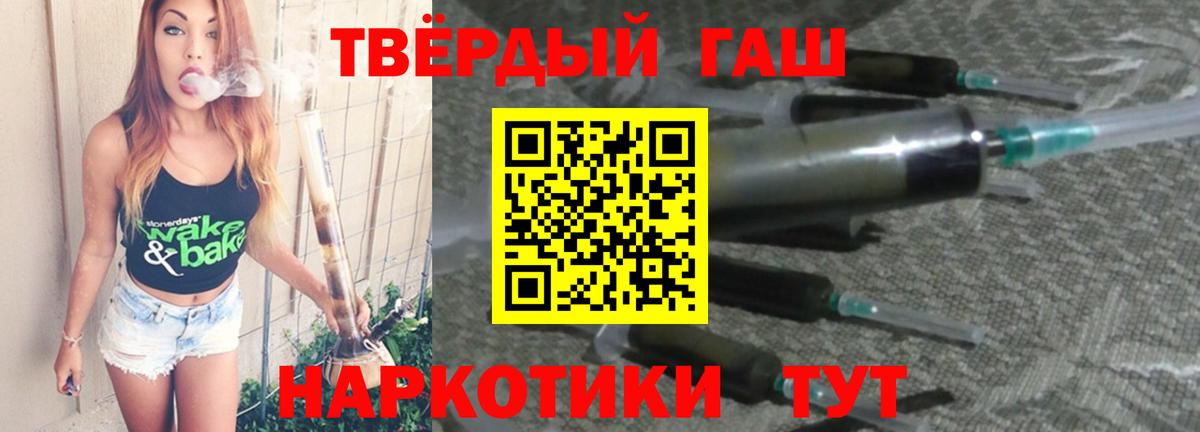 ГАШ гашик Тулун
