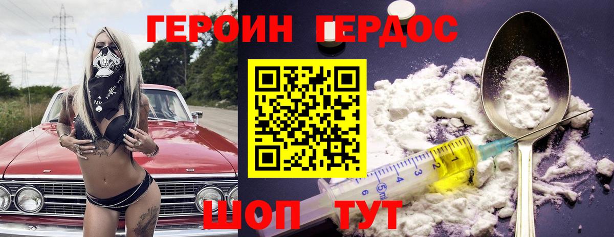 Тулун  ГЕРОИН герыч  Вход с VPN 