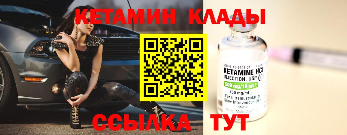 Кетамин ketamine Тулун