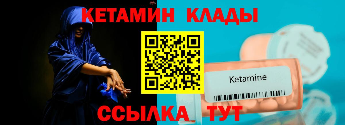 Тулун  КЕТАМИН VHQ  Вход с VPN  КЕТАМИН ketamine 