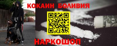 кокаин перу Новозыбков
