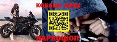 кокаин перу Новозыбков