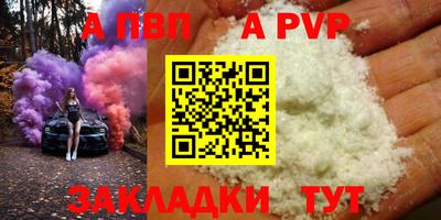 соль ск Нальчик