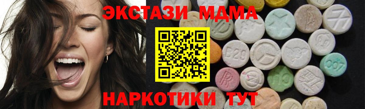 Тулун  MDMA Molly  MDMA Molly  Вход с VPN 