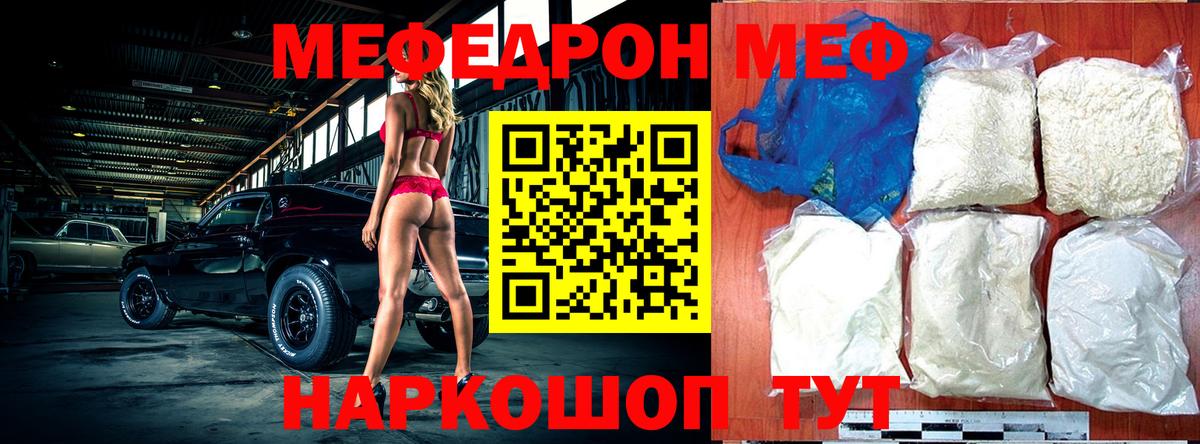 Тулун  Меф  Меф мука  Вход с VPN  МЯУ-МЯУ 4 MMC 