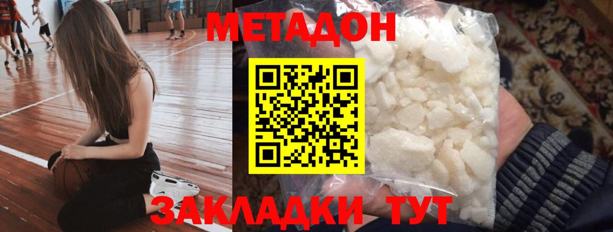 mega маркетплейс  это как зайти  Тулун  Метадон VHQ  Вход с VPN 