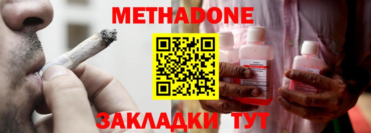 МЕТАДОН мёд Тулун