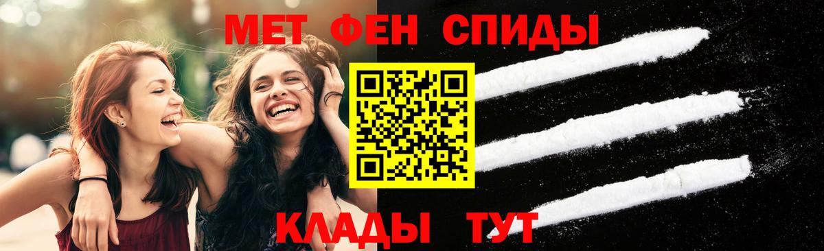 МЕТАМФЕТАМИН Methamphetamine  Вход с VPN  Тулун 