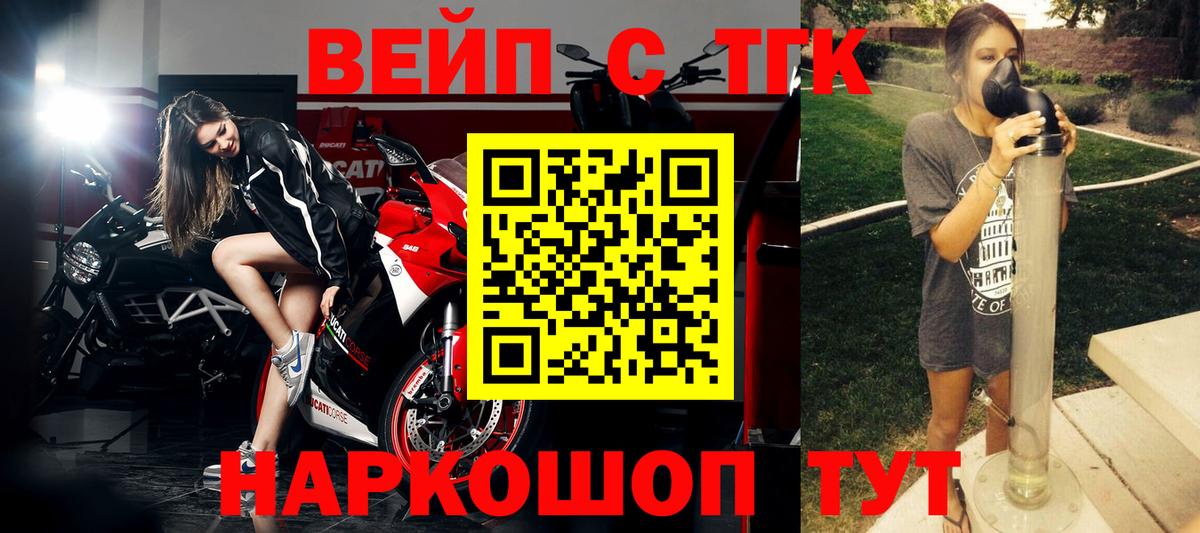 ТГК THC oil  ТГК концентрат  Вход с VPN  Тулун 